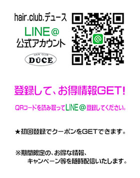 Line公式アカウント